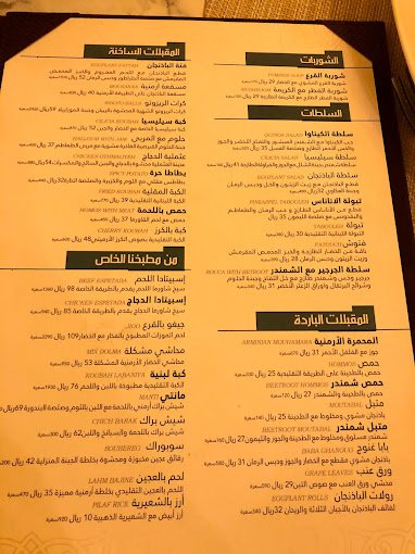 منيو مطعم سيسيليا بالرياض