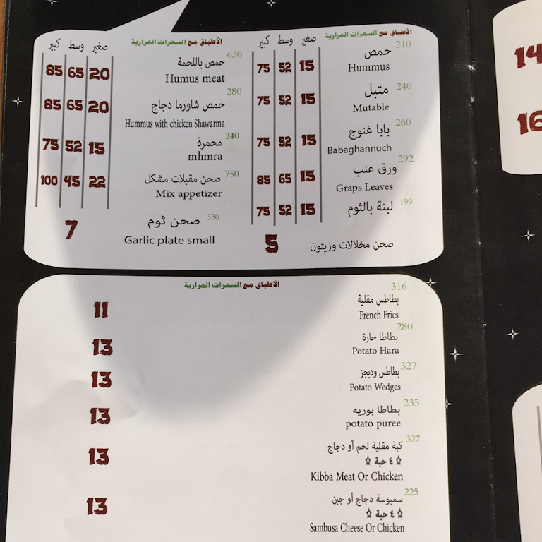 منيو مطعم مرسى النخله