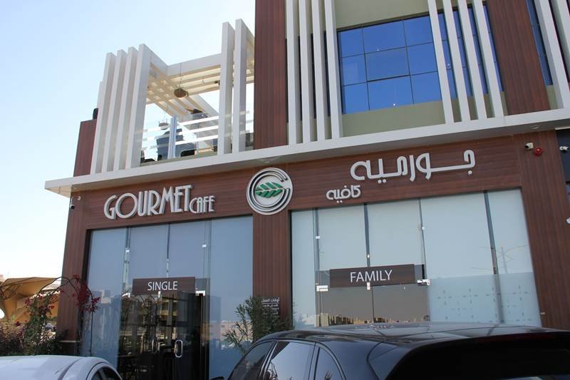 جورميه كآفيه بالرياض(السعر +المنيو +العنوان)