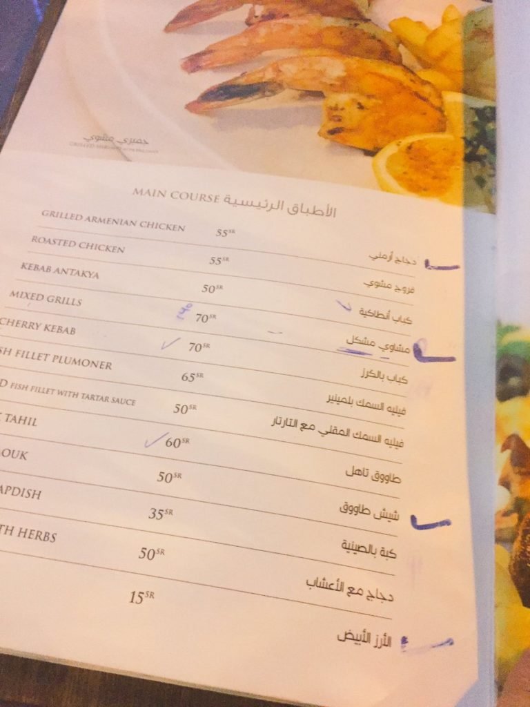 منيو أزكدنيا