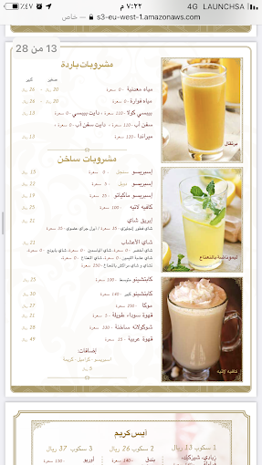 منيو كافيه كونشر تو بالرياض