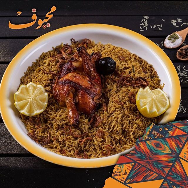  مطعم محيوف