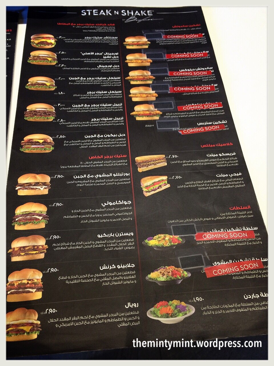 منيو مطعم ستيك إن شيك