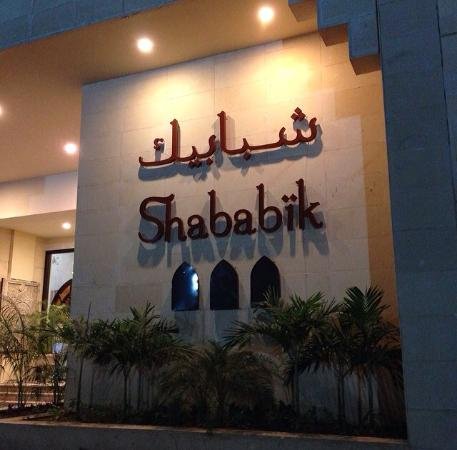 شبابيك بالرياض