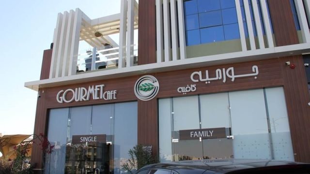 جورميه كآفيه بالرياض(السعر +المنيو +العنوان)