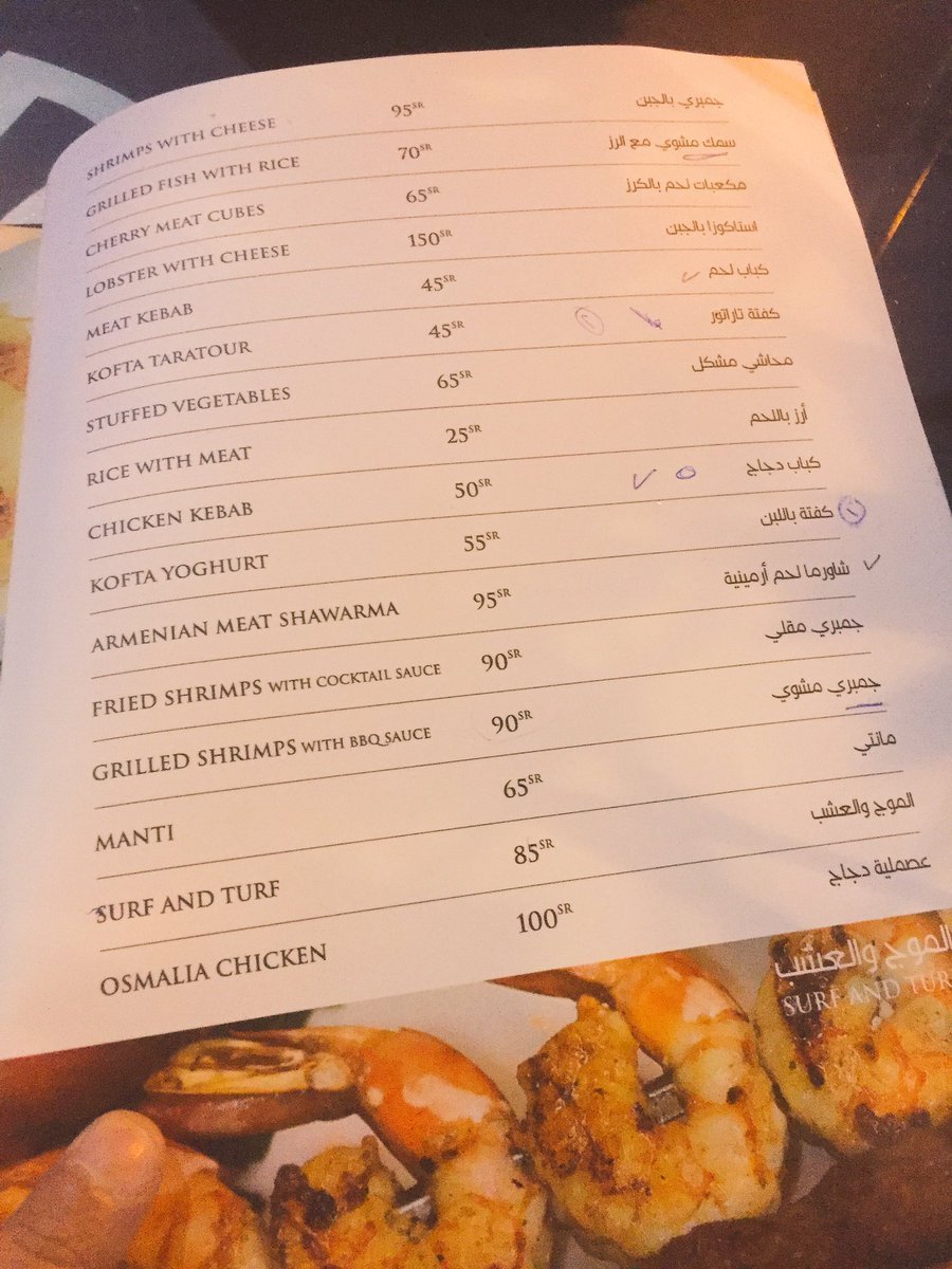 منيو مطعم أزكدنيا