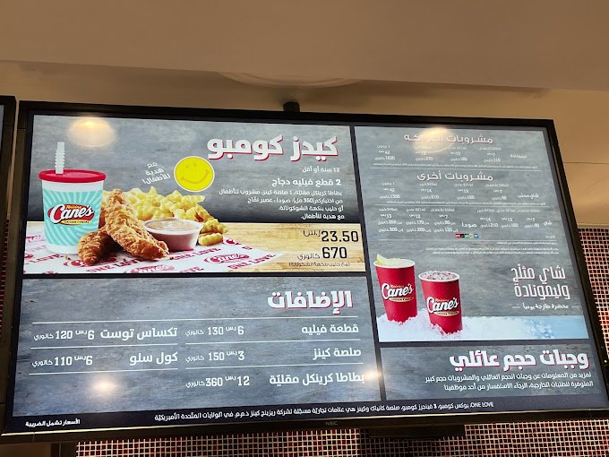 منيو مطعم ريزينج كينز بالرياض