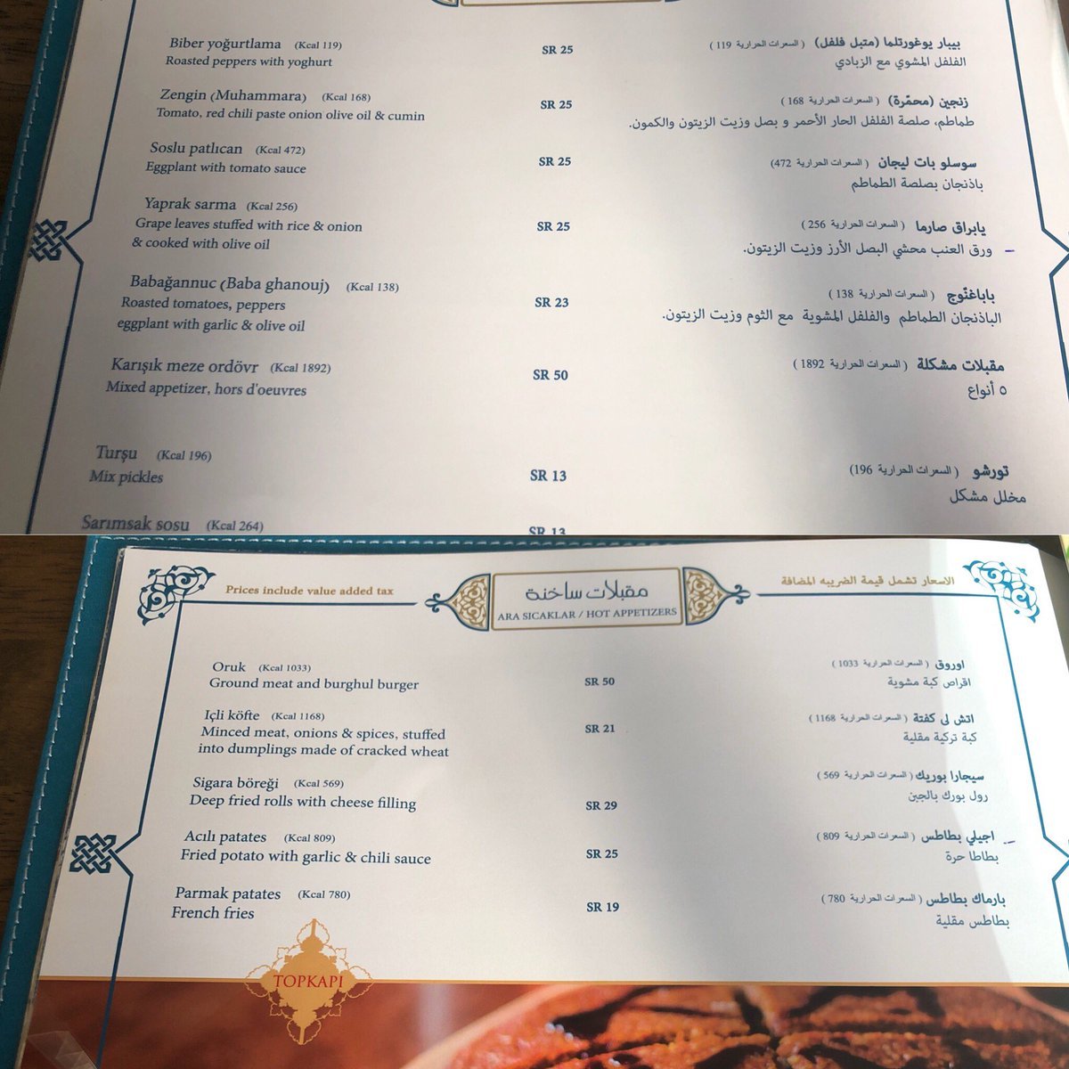 منيو طوب كابي