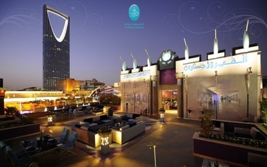 الفيروز جاردن