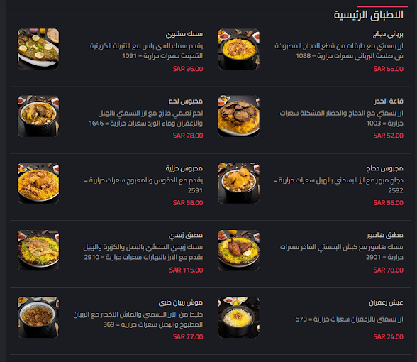 منيو مطعم حزاية بالرياض