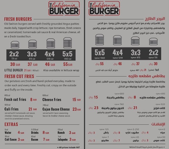 منيو مطعم كاليفورنيا برجر بالرياض