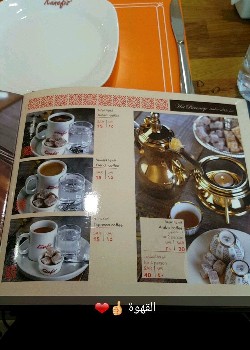 منيو مطعم تاتلي ب