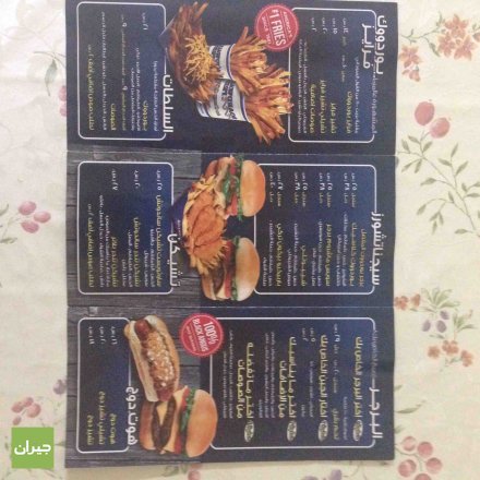  منيو بوردووك