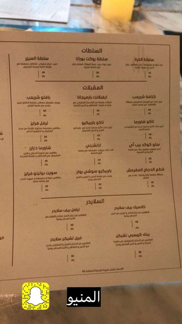 منيو مطعم دي اتش لاونج