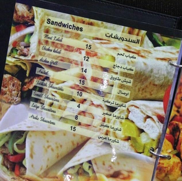 منيو أولتا بالكاتش