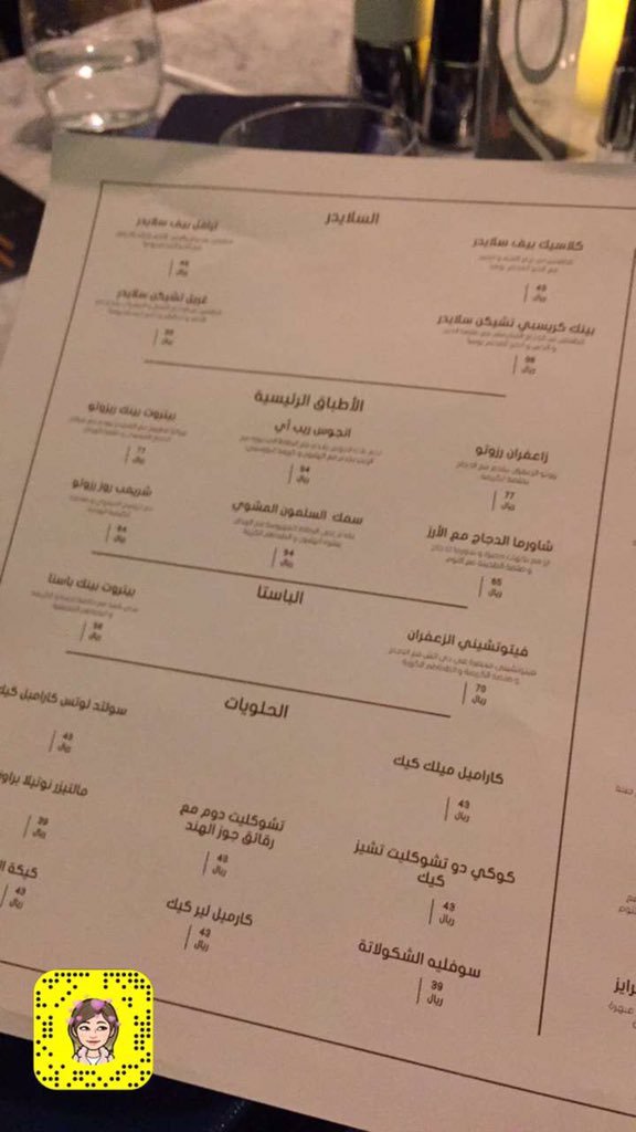 منيو مطعم دي اتش لاونج