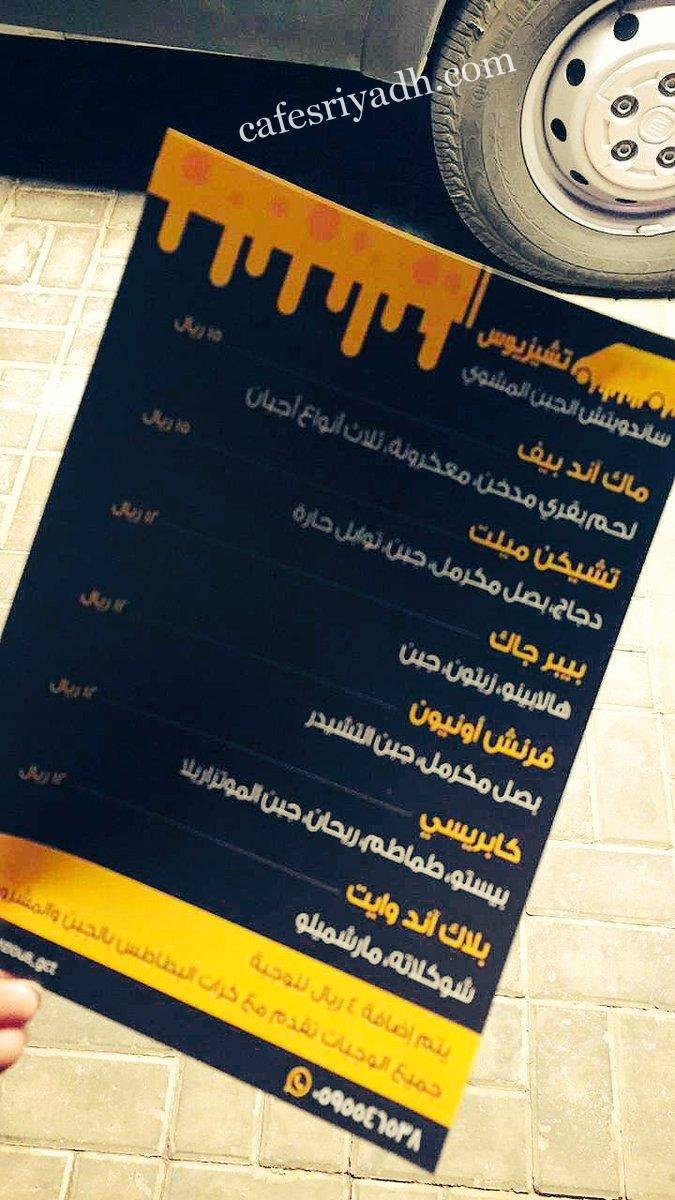 منيو مطعم تشيبرغر