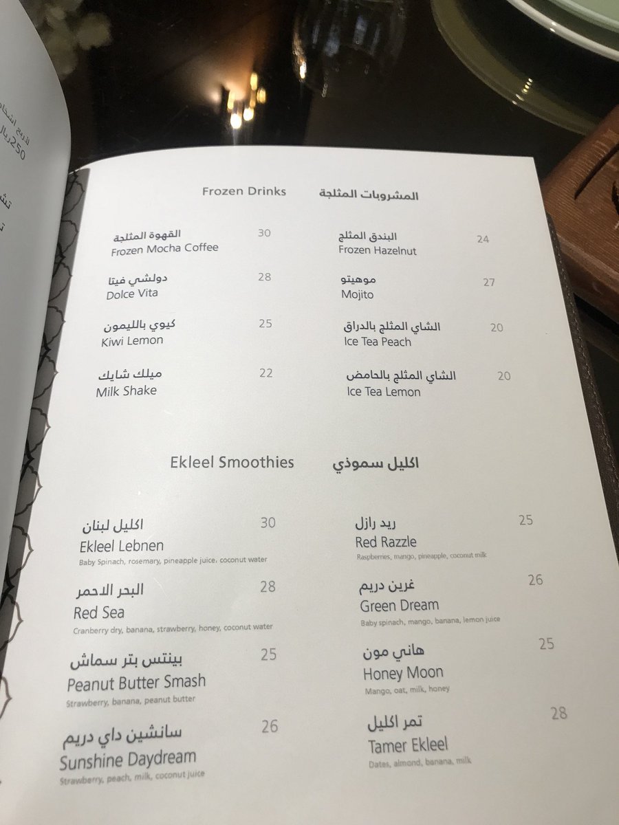  منيو مطعم اكليل أكلات 