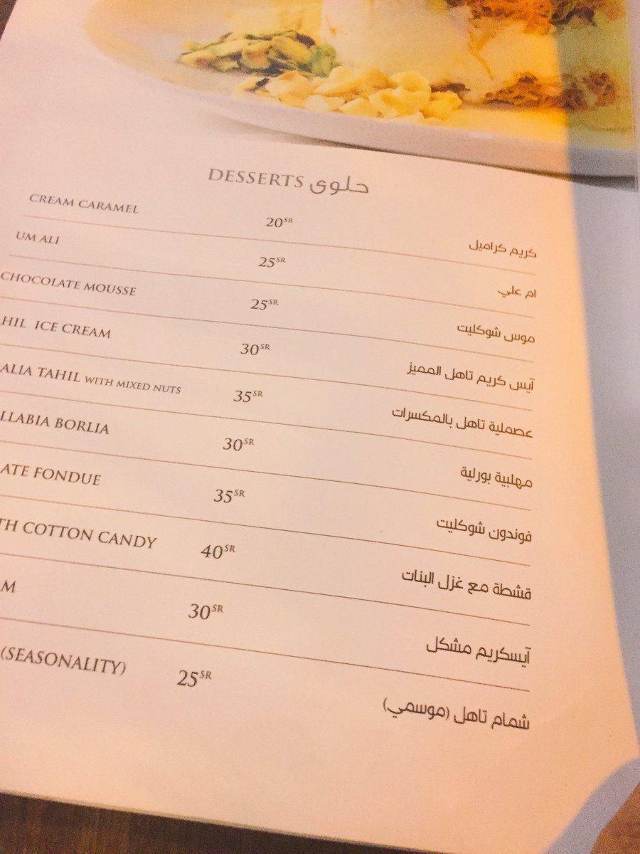 منيو أزكدنيا