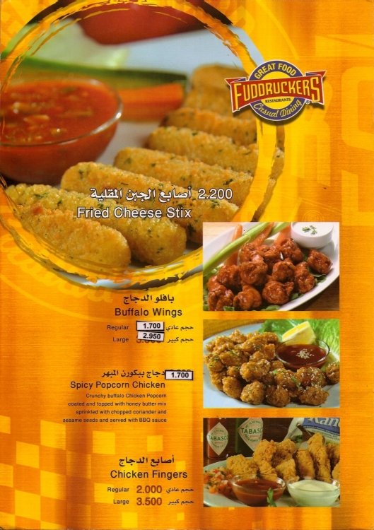 مطعم فدركرز بالرياض(السعر +المنيو +العنوان)