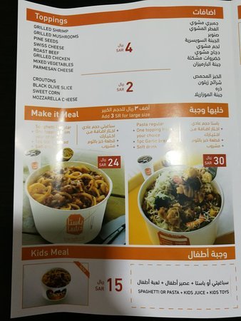 منيو مطعم باستا ديليزيا