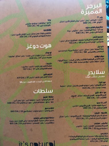 منيو مطعم برجر بوتيك 