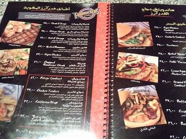 منيو مطعم فدركرز بالرياض
