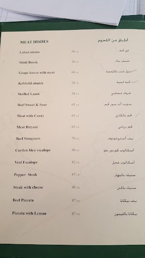 منيو مطعم الريف اللبناني