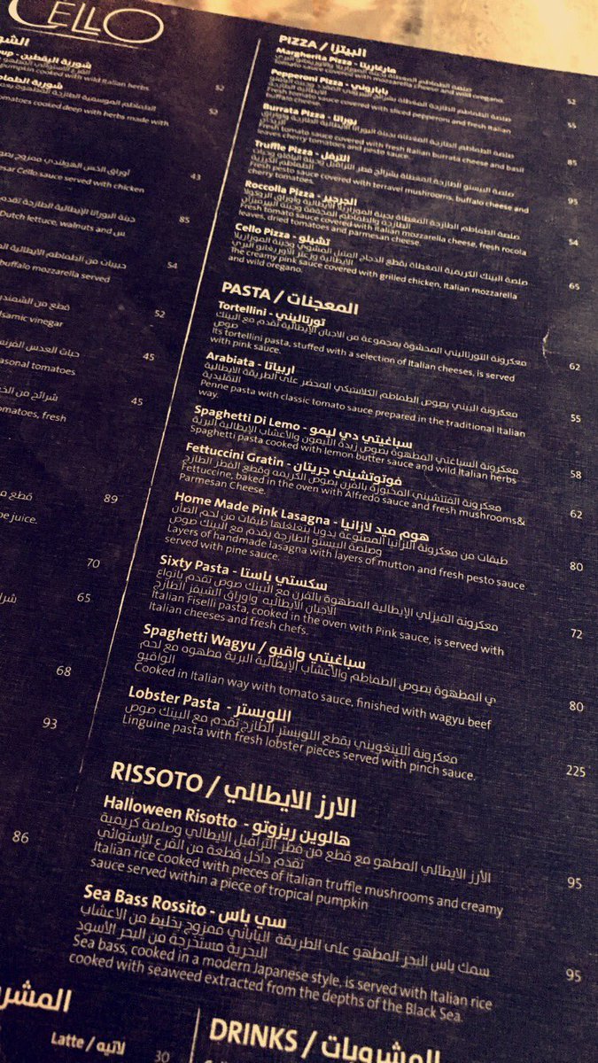 منيو مطعم تشيللو الرياض
