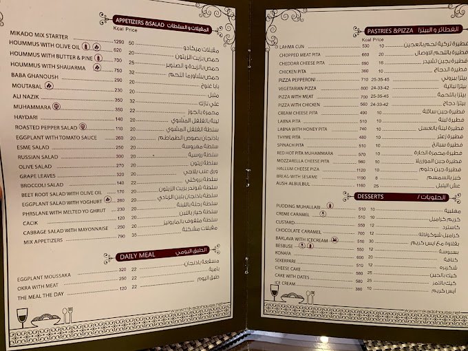 منيو مطعم بيت ميكادو في الرياض