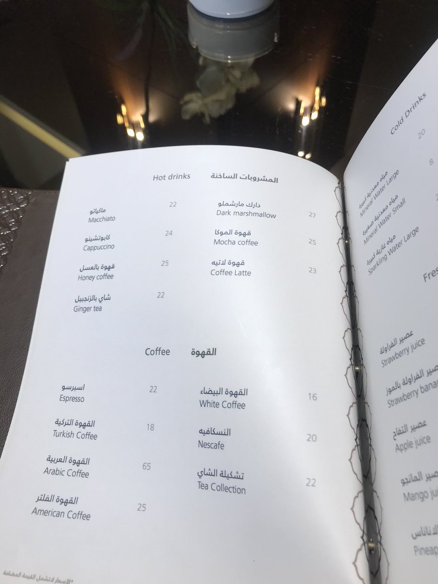  منيو اكليل أكلات لبنان بالرياض