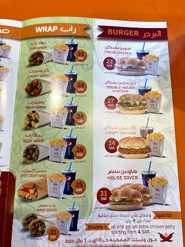 منيو مطعم توم توم بالرياض