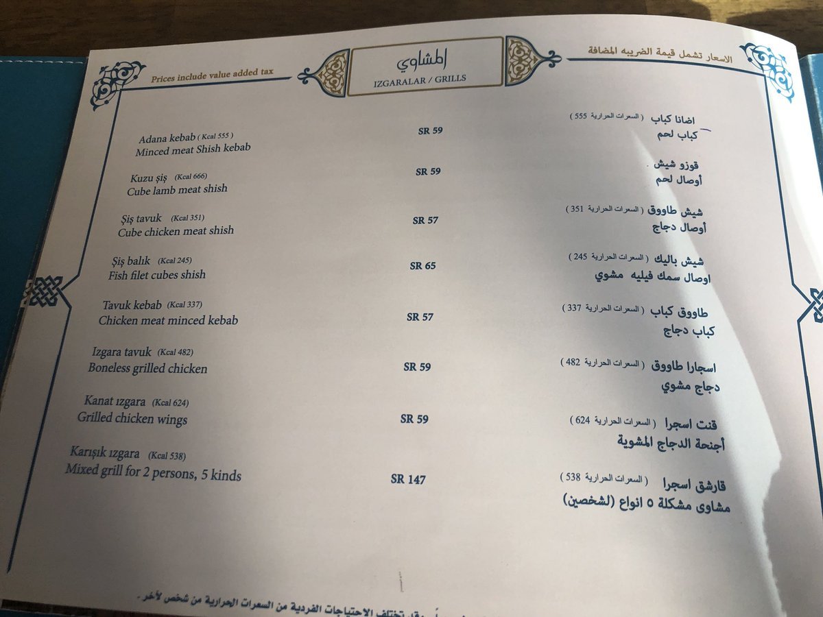 منيو مطعم طوب كابي