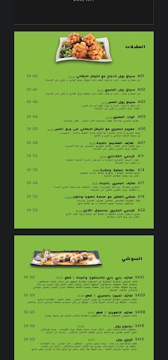 منيو مطعم لي شاتو