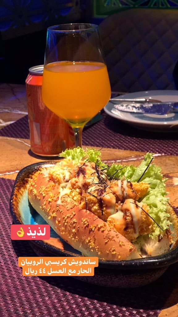 مطعم وسابي بالرياض