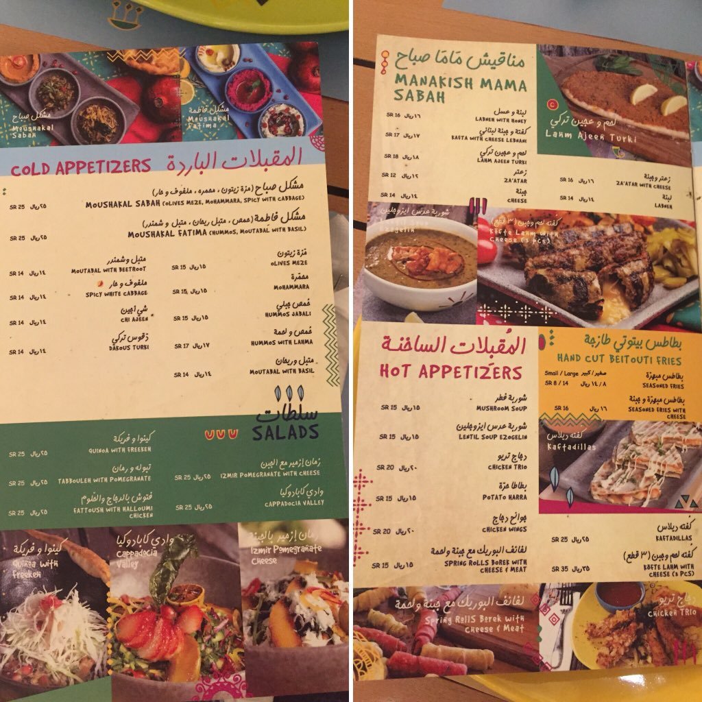 منيو مطعم قيف ماي فايف