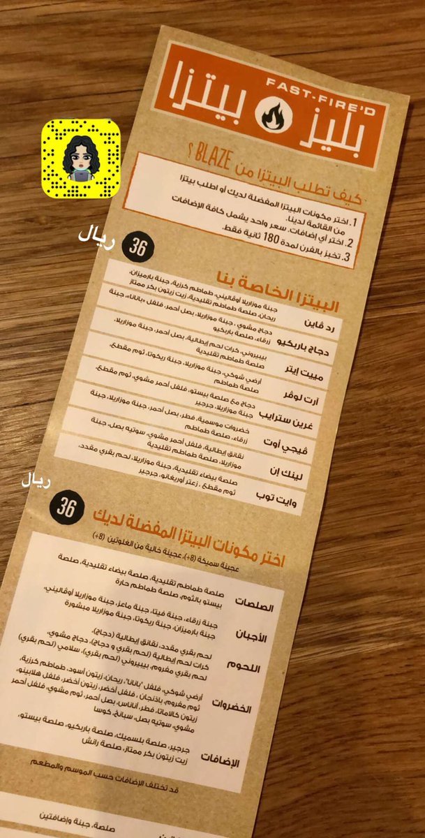 منيو مطعم بليز بيتزا