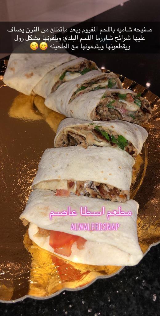 مطعم اسطا عاصم