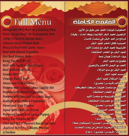منيو مطعم توكي