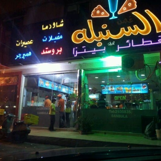 مطعم غصن السنبلة بالرياض(السعر +المنيو +العنوان)
