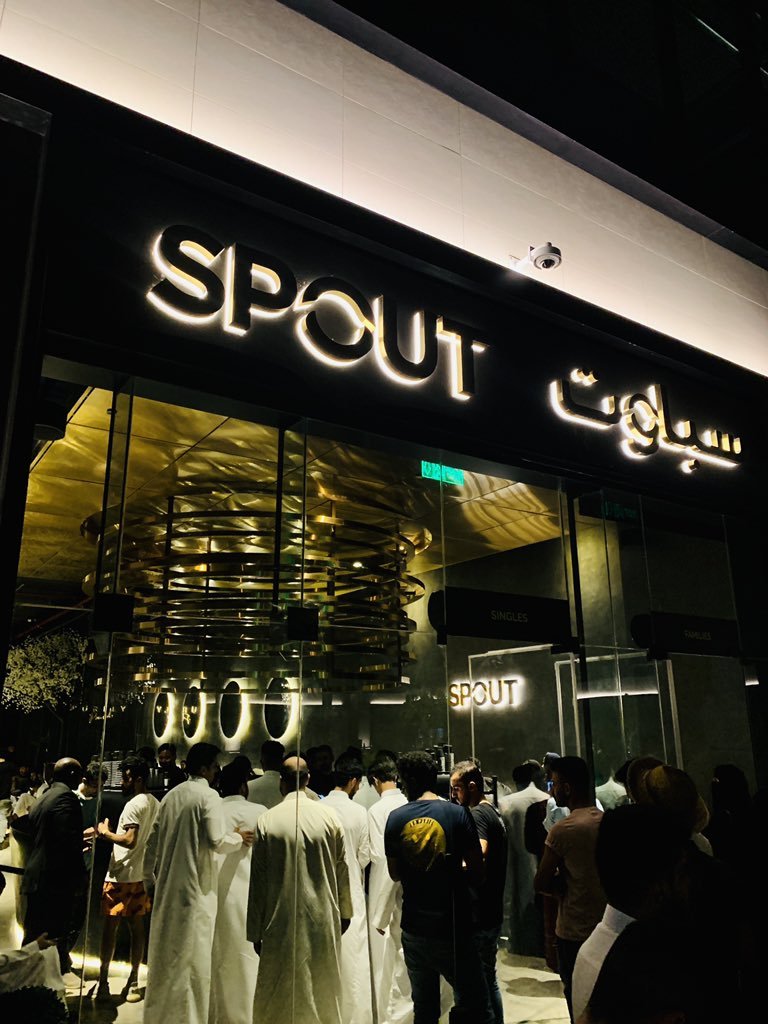 سباوت كافيه
