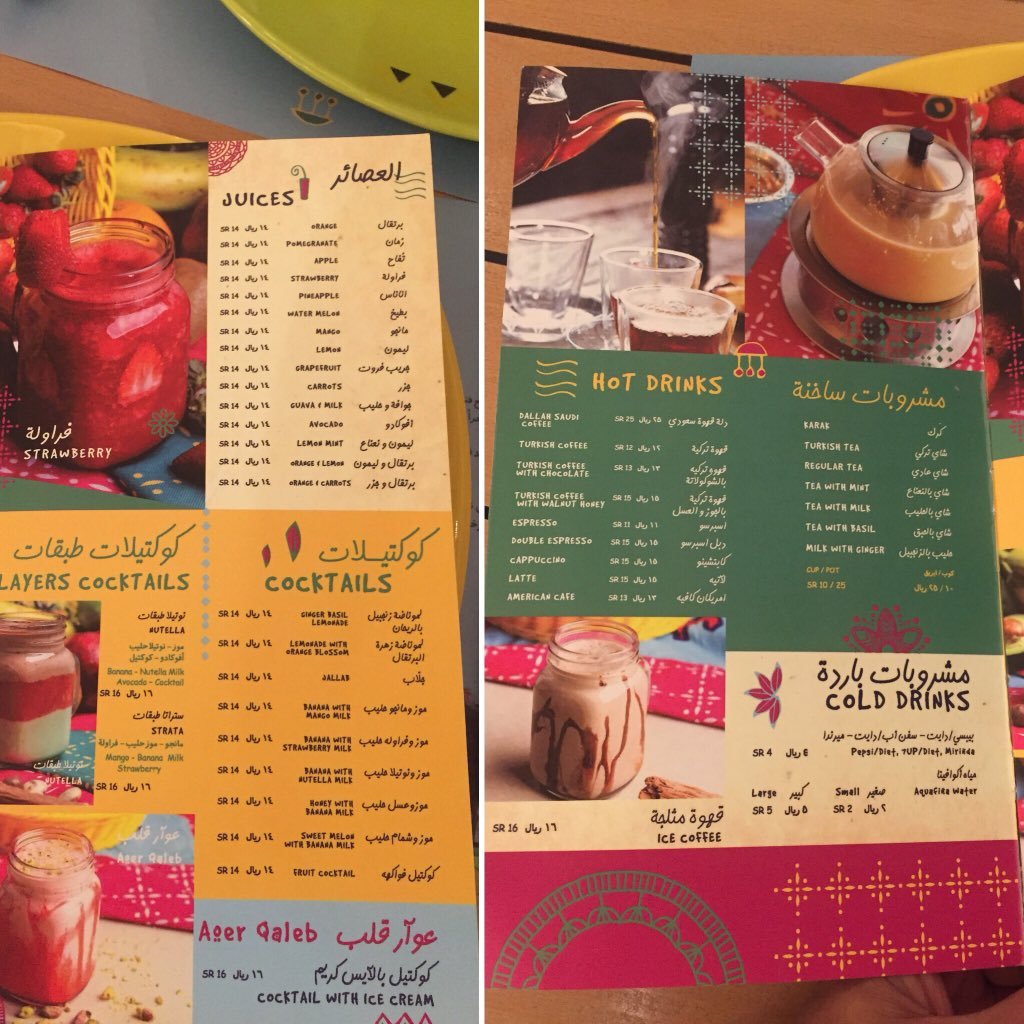 منيو قيف ماي فايف