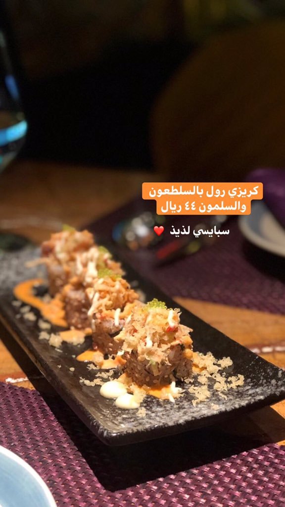 مطعم وسابي