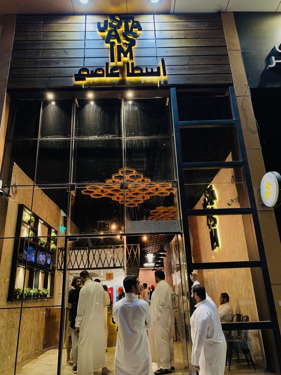 مطعم اسطا عاصم بالرياض(السعر +المنيو +العنوان)