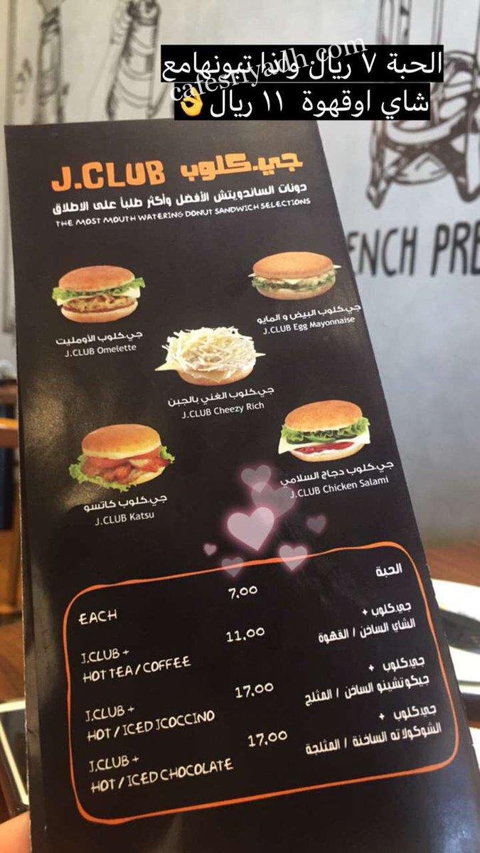 منيو جي كو بالرياض