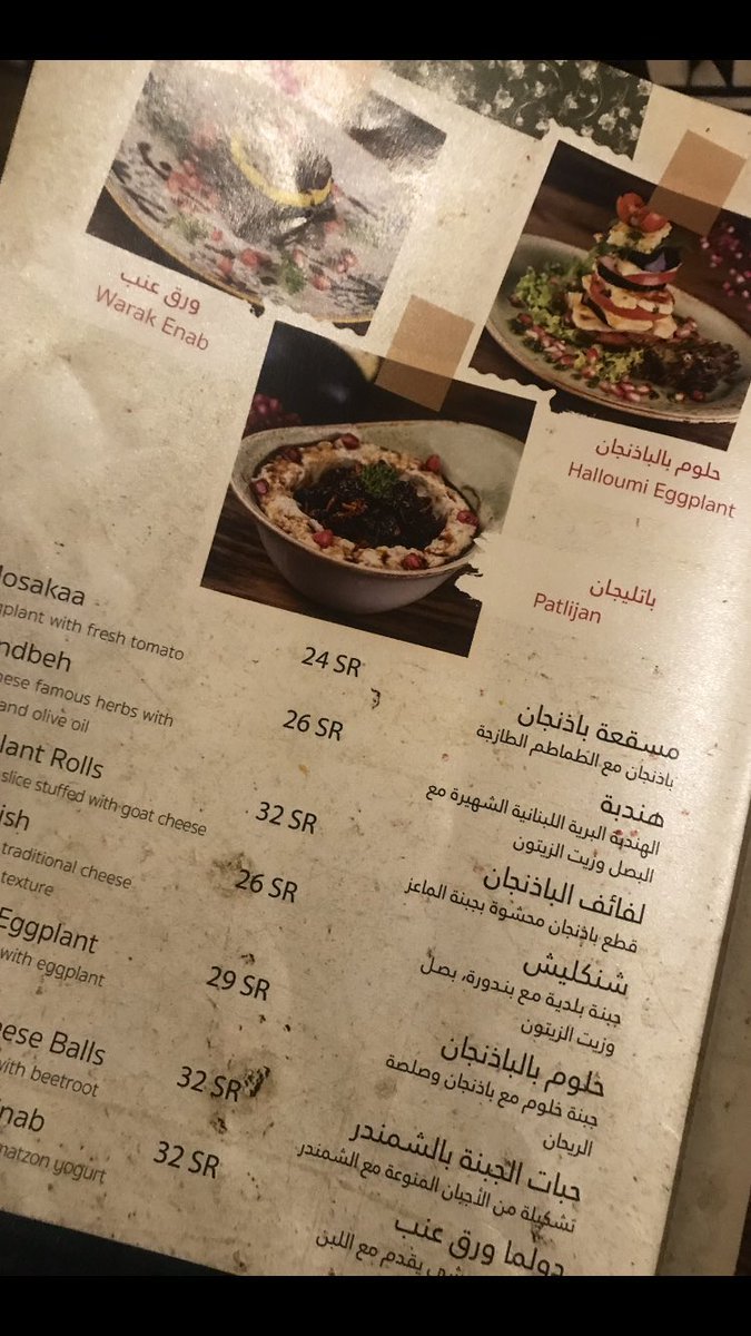 منيو مطعم ماء ورد