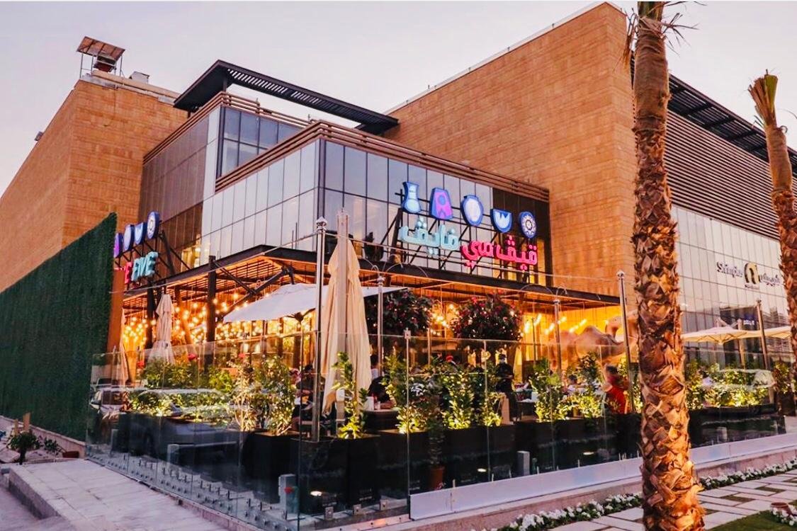قيف ماي فايف بالرياض