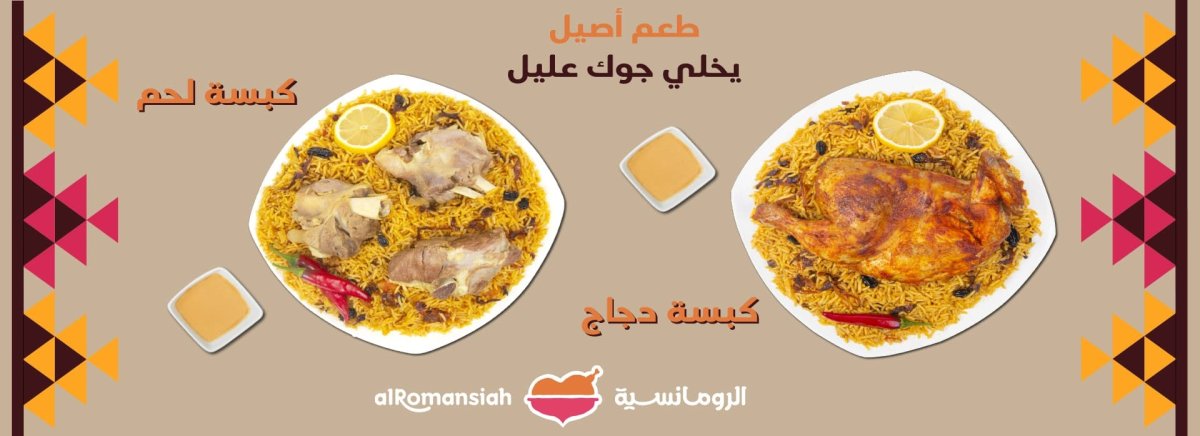 مطعم الرومانسية