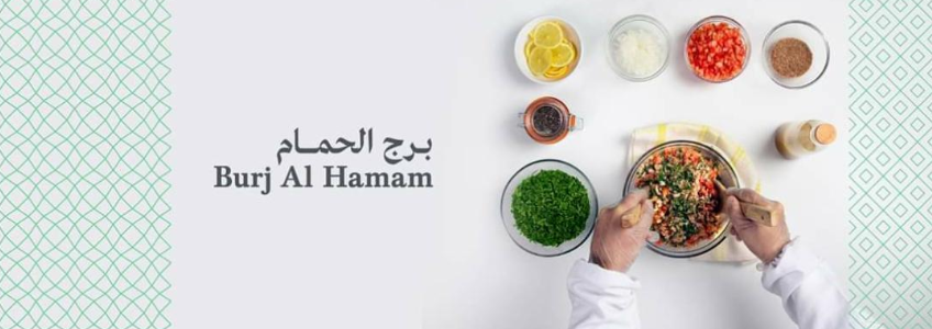 مطعم برج الحمام الرياض ( الاسعار + المنيو + الموقع )