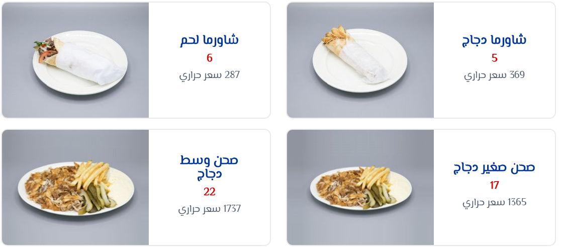 Menu mama noura